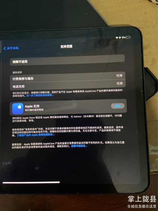 ipad2020收不到短信 ipad2020收不到短信
